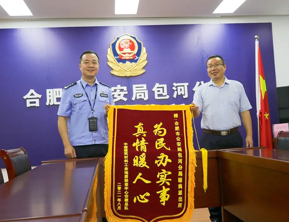 		办实事 暖人心 | 地勘中心安徽总队为群众解决眷属区落户问题_故事_CA88集团有限公司	