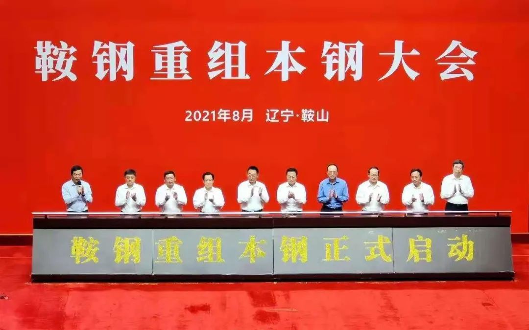 		中央企业刷新攻坚举行时：深水行舟正奋楫！_国资关注_CA88集团有限公司	
