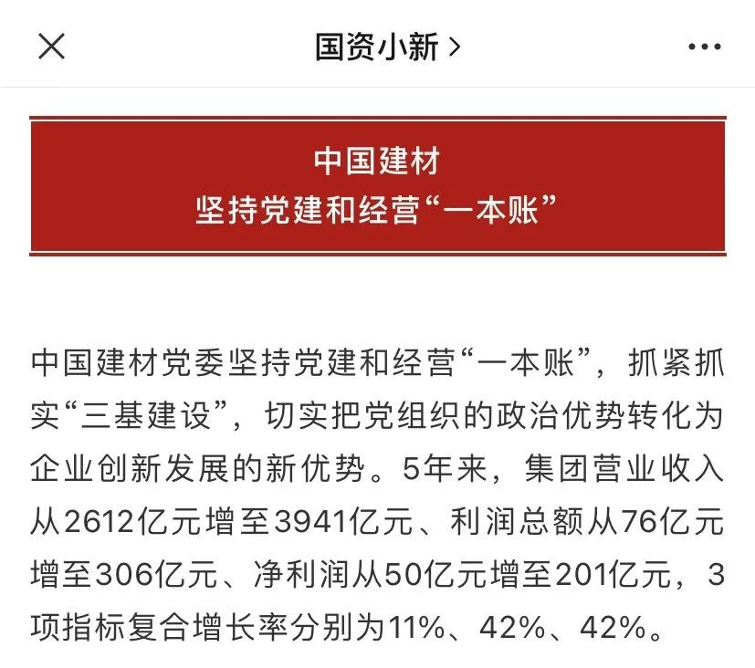 		以高质量党建引领高质量生长，，，CA88入选典范案例，，，央视、人民日报等媒体报道_幻灯片_CA88集团有限公司	