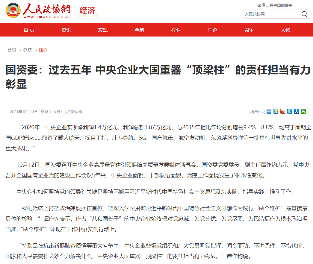 		以高质量党建引领高质量生长，，，CA88入选典范案例，，，央视、人民日报等媒体报道_幻灯片_CA88集团有限公司	