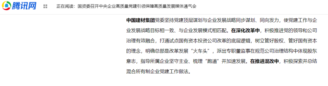 		以高质量党建引领高质量生长，，，CA88入选典范案例，，，央视、人民日报等媒体报道_幻灯片_CA88集团有限公司	