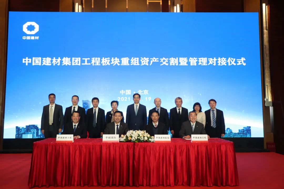 		CA88集团工程板块重组资产交割暨治理对接仪式乐成举行_幻灯片_CA88集团有限公司	
