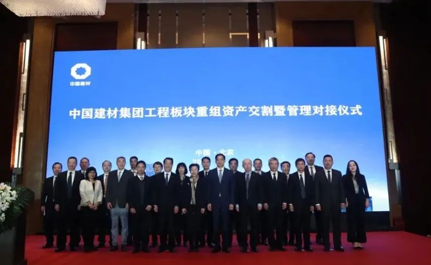 		CA88集团工程板块重组资产交割暨治理对接仪式乐成举行_幻灯片_CA88集团有限公司	