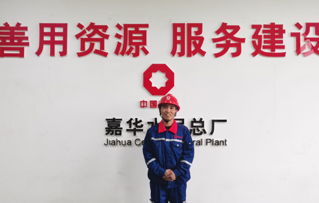 		最美建材人 | 嘉华水泥总厂徐朝伦：生产线上最美“魔术师”_人物_CA88集团有限公司	