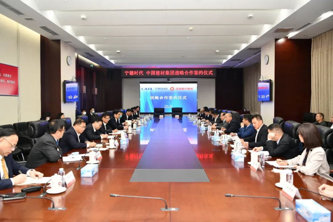 		CA88集团与宁德时代签署战略相助协议_幻灯片_CA88集团有限公司	