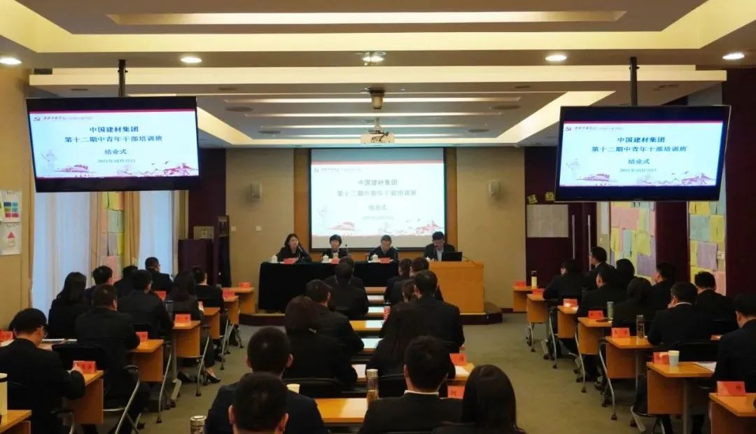 		CA88集团第十二期中青年干部培训班圆满结业_员工关爱_CA88集团有限公司	