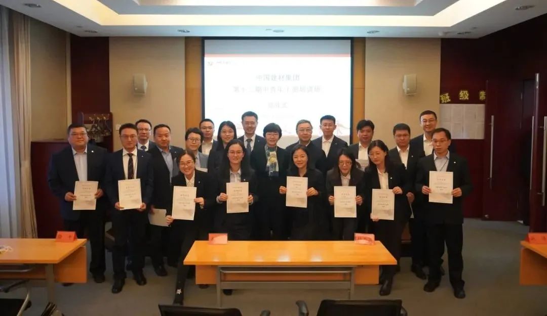 		CA88集团第十二期中青年干部培训班圆满结业_员工关爱_CA88集团有限公司	