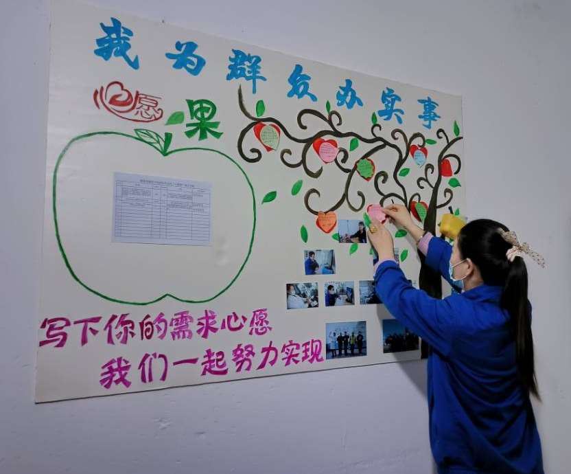 		办实事 暖人心 | 小小“心愿树”，，，，，大大“心愿果”_故事_CA88集团有限公司	