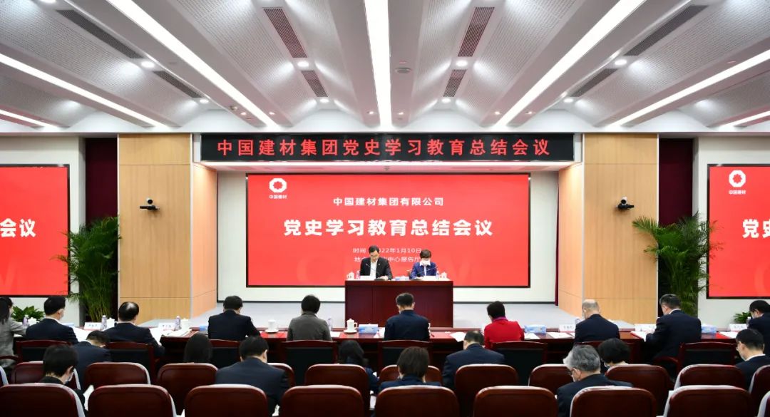 		CA88集团召开党史学习教育总结聚会_幻灯片_CA88集团有限公司	