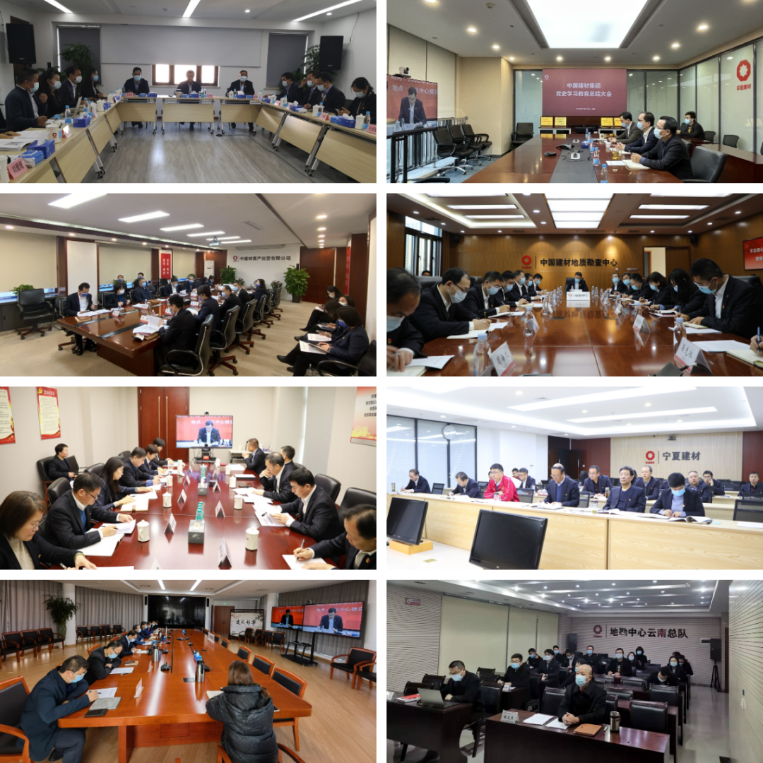		CA88集团召开党史学习教育总结聚会_幻灯片_CA88集团有限公司	
