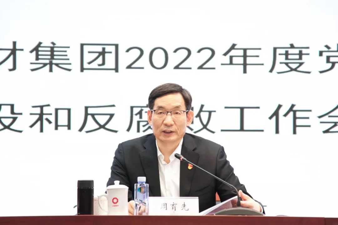 		CA88集团召开2022年度党风廉政建设和反糜烂事情聚会_幻灯片_CA88集团有限公司	