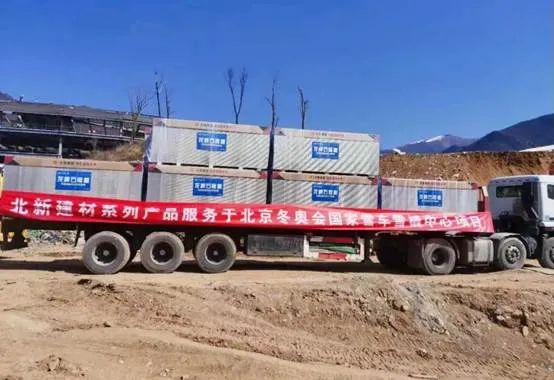 		我自豪 | 冬奥有我“建材实力”_企业公民_CA88集团有限公司	