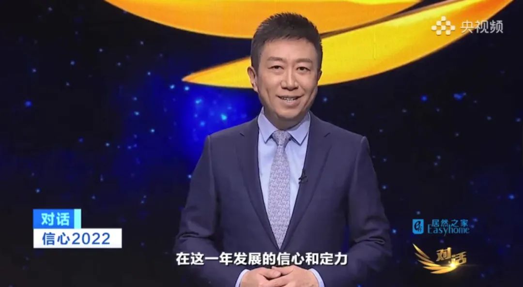 		央视《对话》开年特殊策划节目，，周育先受邀分享CA88集团的“信心2022”_市场绩效_CA88集团有限公司	