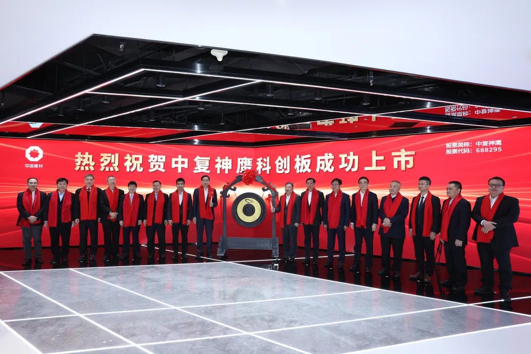		CA88集团控股公司中复神鹰于今日在上海证券生意所科创板挂牌上市_幻灯片_CA88集团有限公司	
