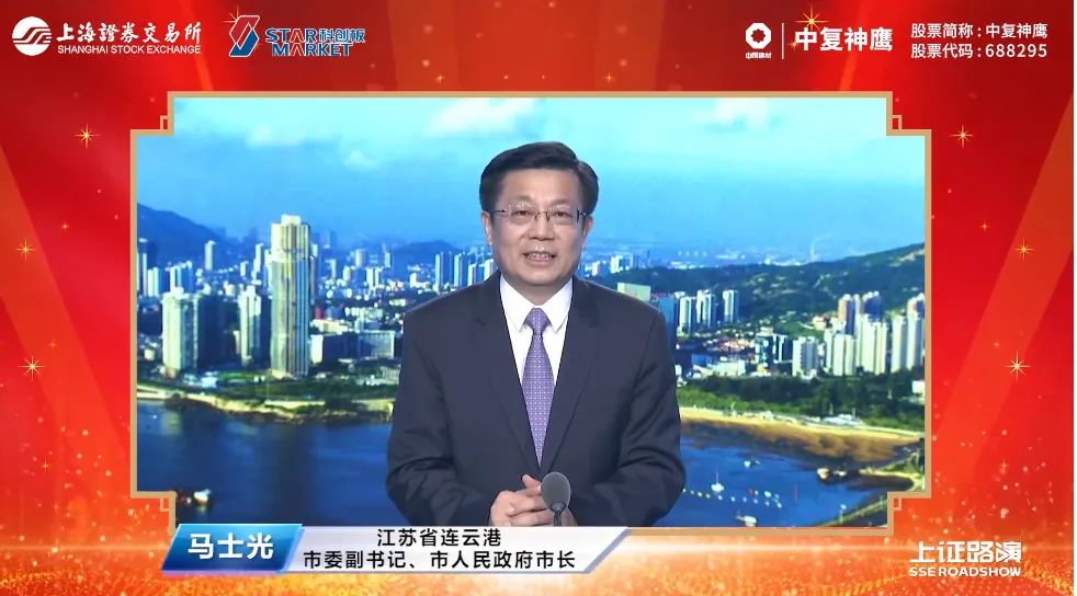 		CA88集团控股公司中复神鹰于今日在上海证券生意所科创板挂牌上市_幻灯片_CA88集团有限公司	
