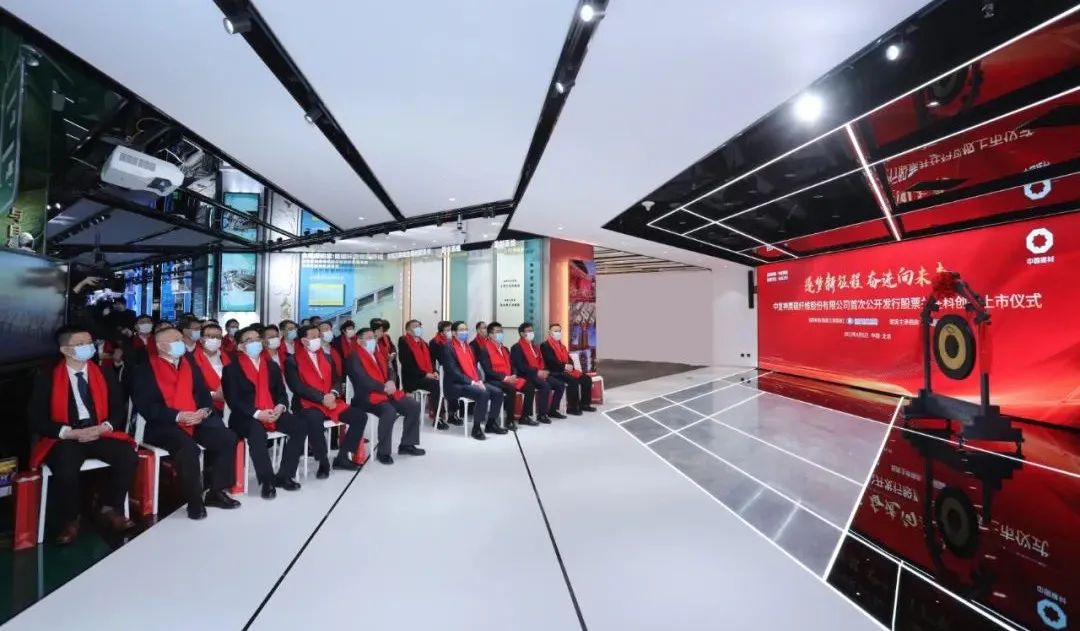		CA88集团控股公司中复神鹰于今日在上海证券生意所科创板挂牌上市_幻灯片_CA88集团有限公司	