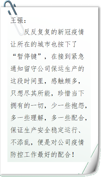 		最美抗疫自愿者 | 抗疫路上的暖心故事_人物_CA88集团有限公司	