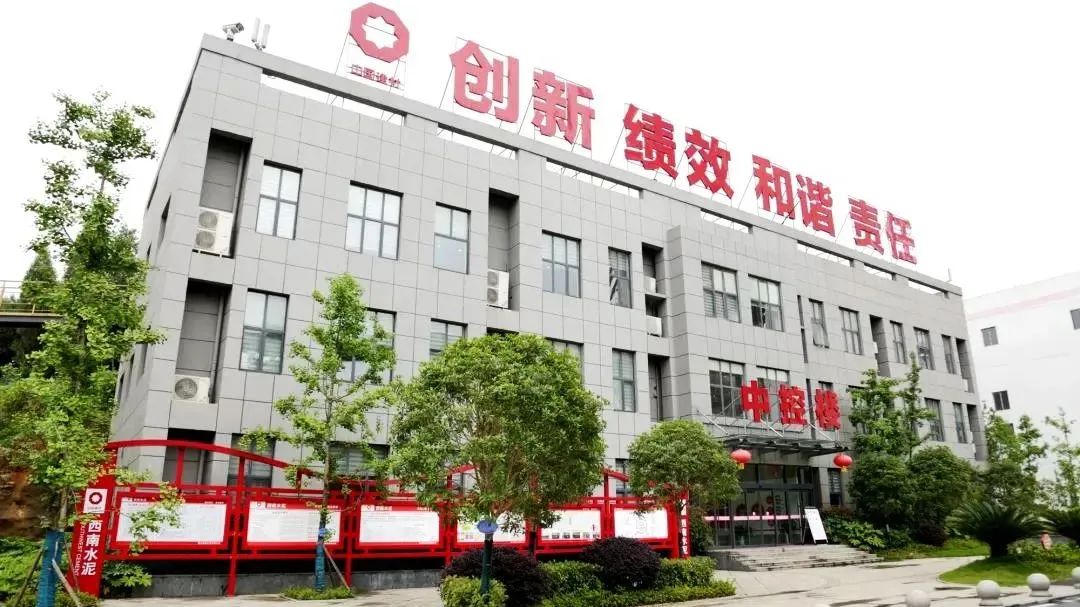 		水泥新故事丨遵义赛德：“转折之城”的水泥工业转折_故事_CA88集团有限公司	