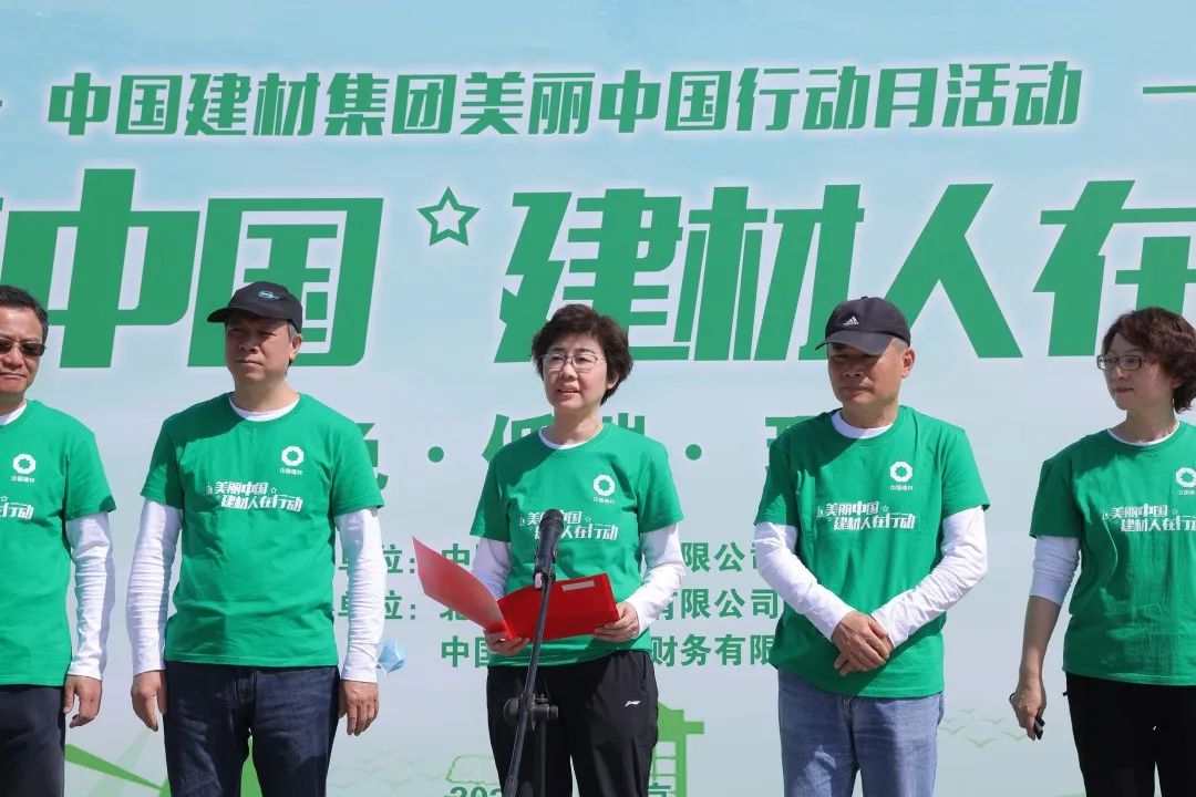		CA88集团“漂亮中国行动月”运动在北京启动_CA88要闻_CA88集团有限公司	
