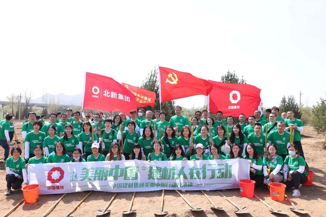 		CA88集团“漂亮中国行动月”运动在北京启动_CA88要闻_CA88集团有限公司	