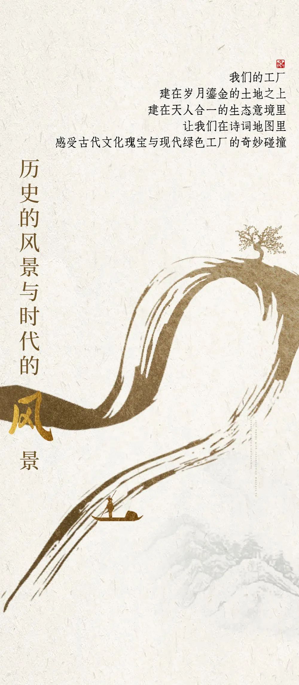		天下低碳日 | 古诗词地图里的CA88绿色工厂_图片_CA88集团有限公司	