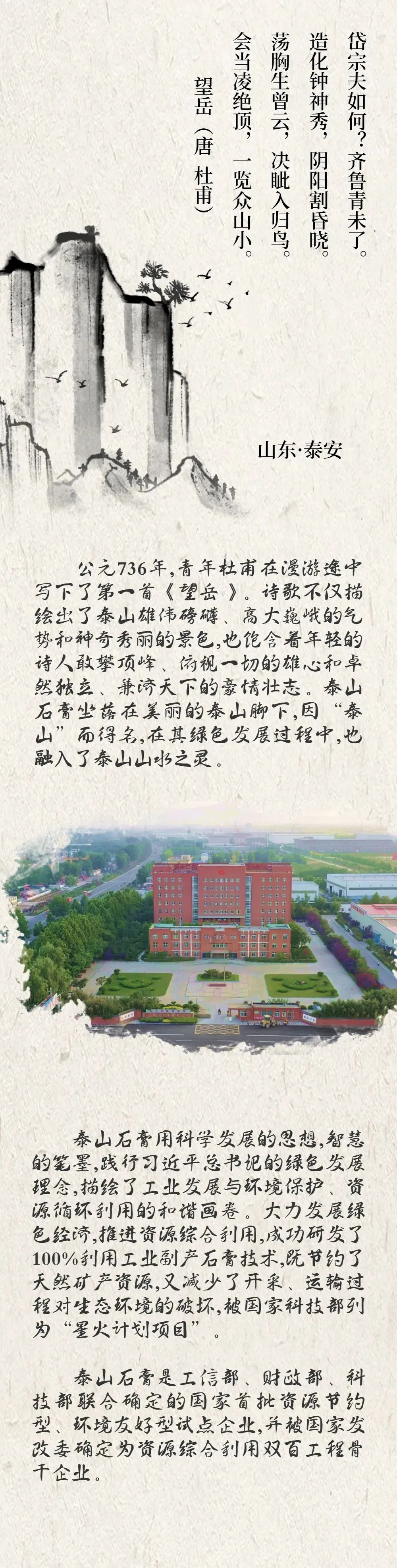 		天下低碳日 | 古诗词地图里的CA88绿色工厂_图片_CA88集团有限公司	