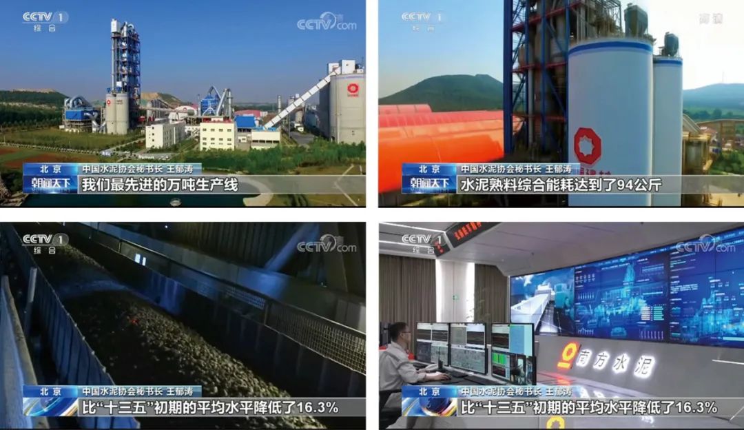		央视一套报道建材节能手艺立异，，CA88智能水泥厂、光伏玻璃修建一体化节能效果显著_媒体报道_CA88集团有限公司	
