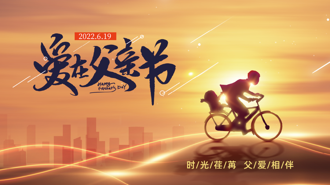 		父亲节 | 面临生涯中的艰难险阻，，TA历来没有畏惧退缩_故事_CA88集团有限公司	
