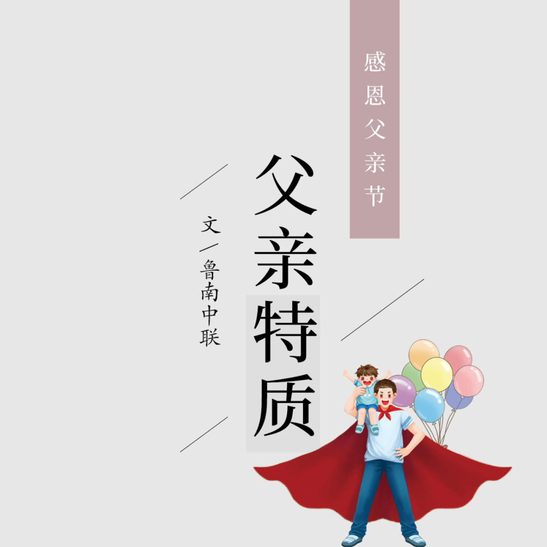 		父亲节 | 面临生涯中的艰难险阻，，TA历来没有畏惧退缩_故事_CA88集团有限公司	