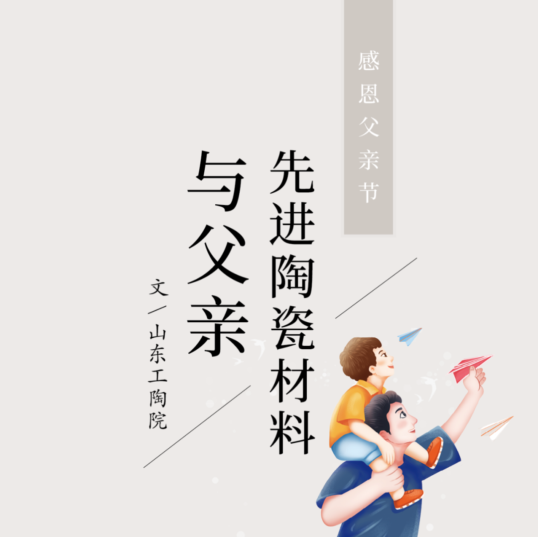 		父亲节 | 面临生涯中的艰难险阻，，TA历来没有畏惧退缩_故事_CA88集团有限公司	
