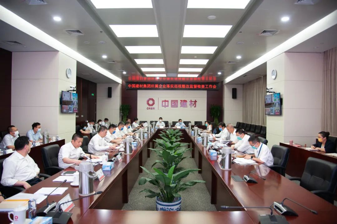 		CA88集团纪委组织开展对北京片区所属企业落实巡视整改情形专项监视检查_CA88要闻_CA88集团有限公司	