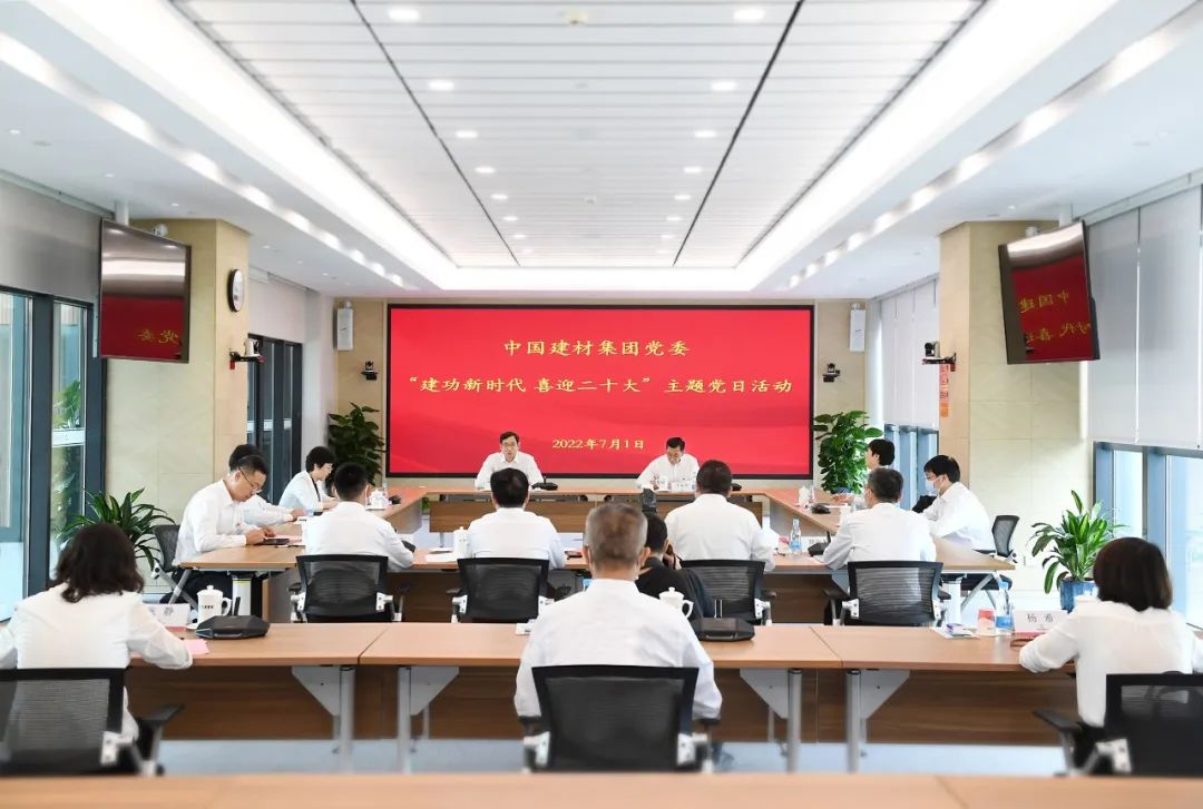 		CA88集团党委开展“立功新时代 喜迎二十大”主题党日运动_CA88要闻_CA88集团有限公司	