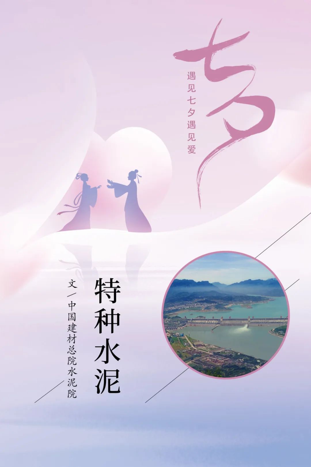 		七夕节 | “材”思泉涌，，，一起谛听来自质料的浪漫广告！_图片_CA88集团有限公司	