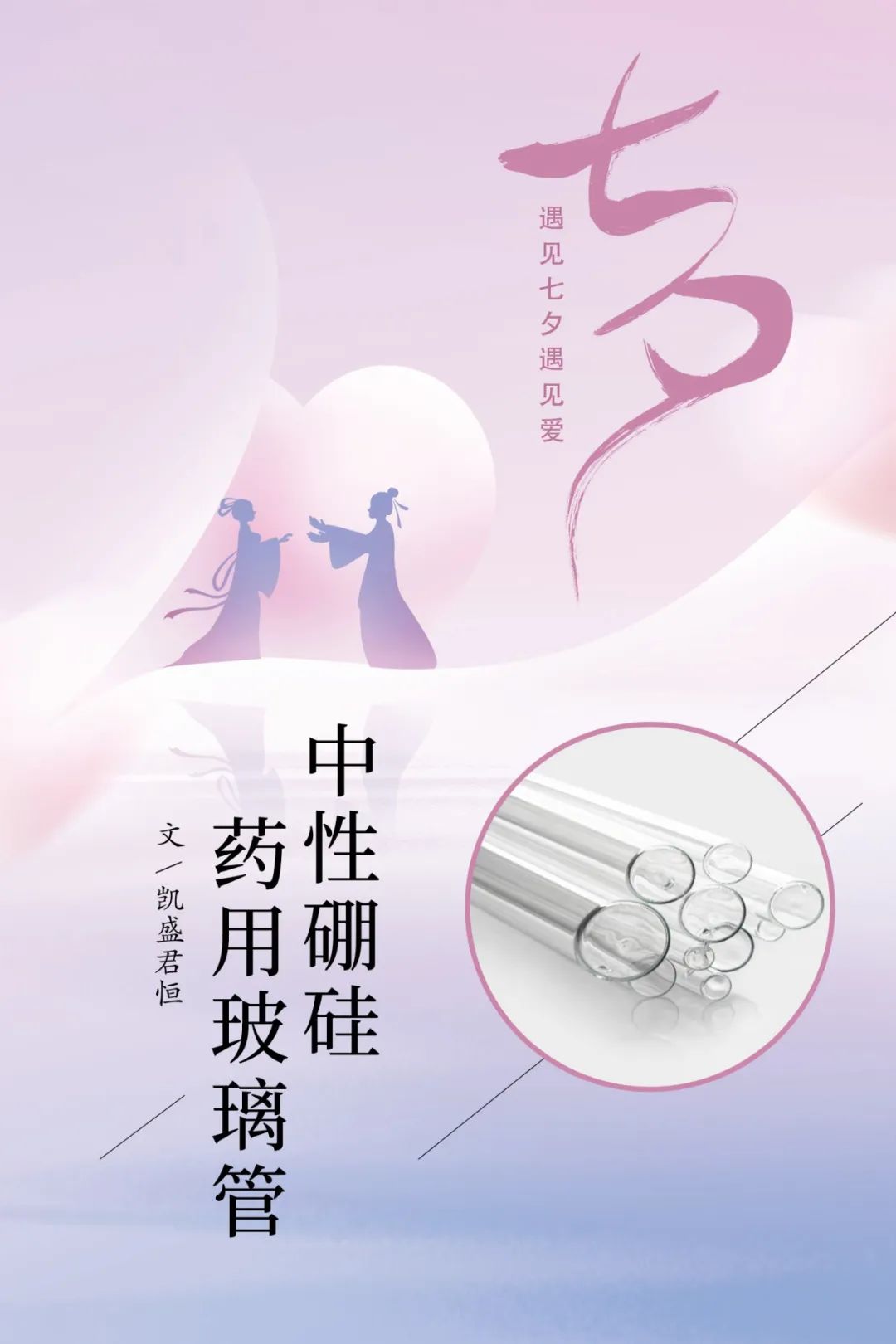 		七夕节 | “材”思泉涌，，，一起谛听来自质料的浪漫广告！_图片_CA88集团有限公司	