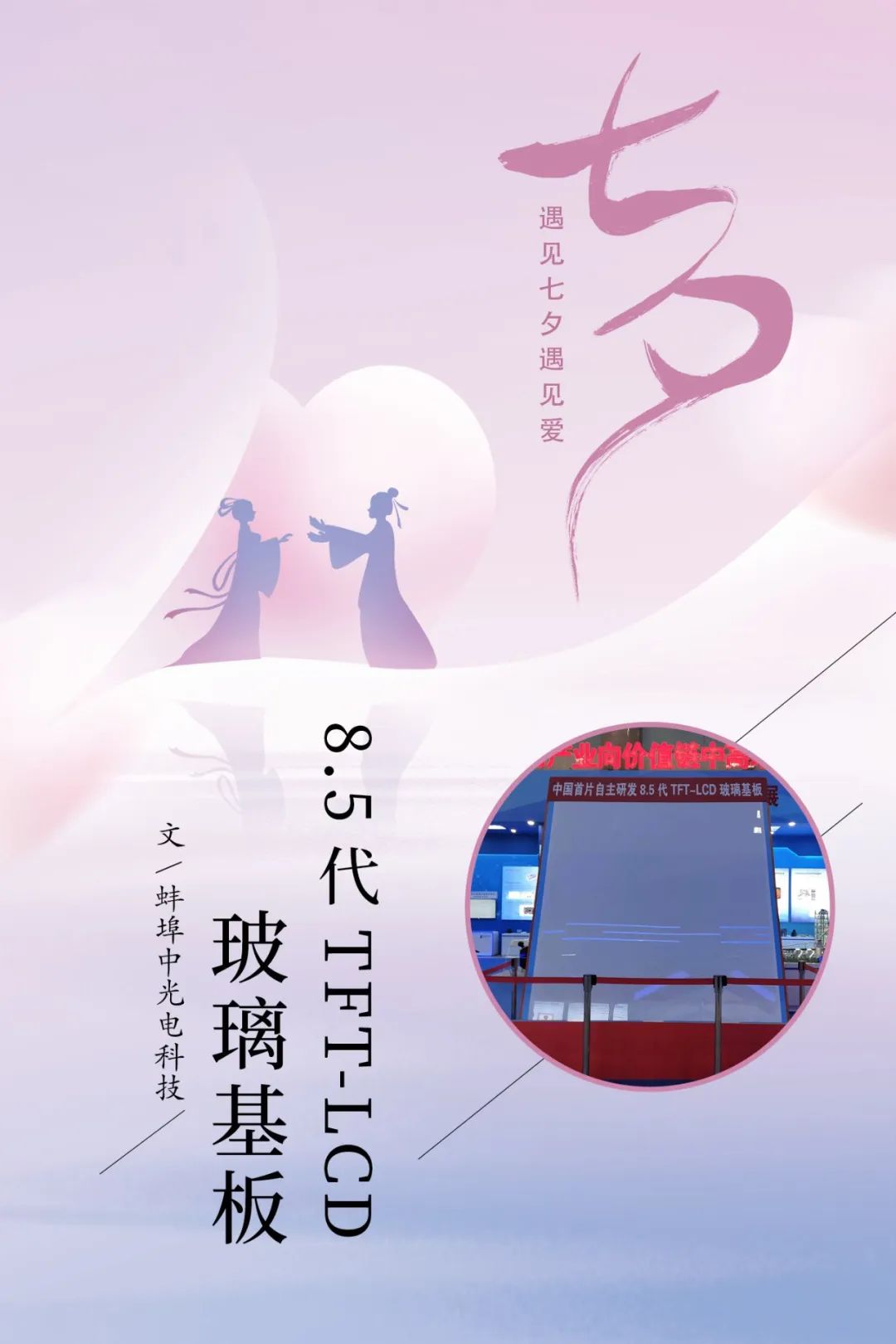 		七夕节 | “材”思泉涌，，，一起谛听来自质料的浪漫广告！_图片_CA88集团有限公司	