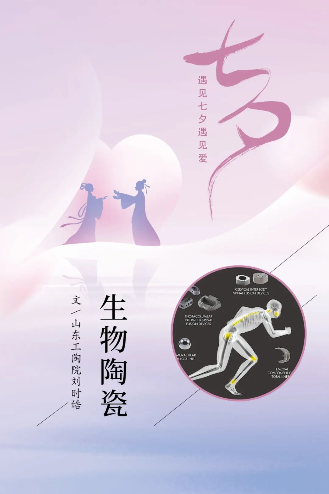 		七夕节 | “材”思泉涌，，，一起谛听来自质料的浪漫广告！_图片_CA88集团有限公司	