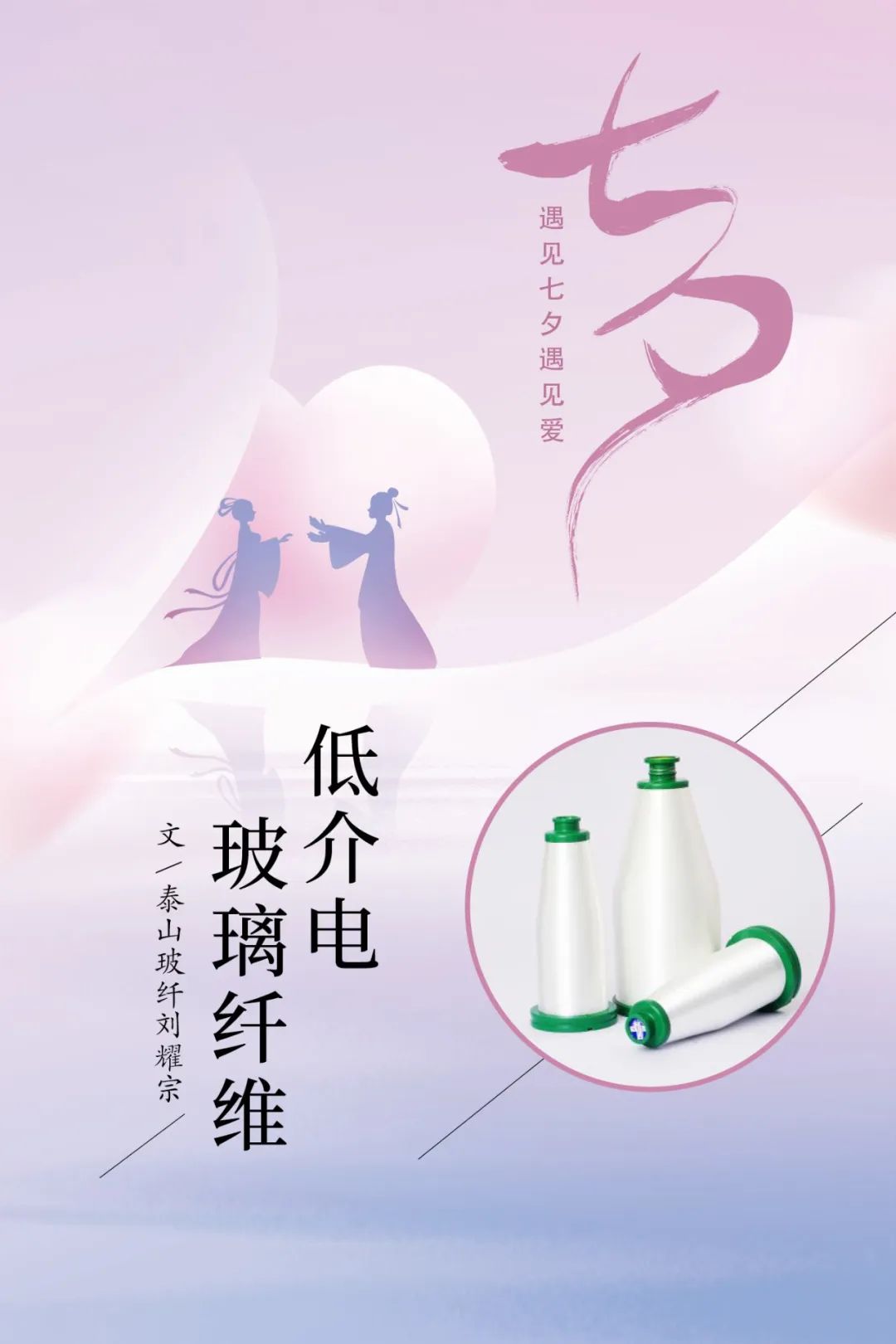 		七夕节 | “材”思泉涌，，，一起谛听来自质料的浪漫广告！_图片_CA88集团有限公司	