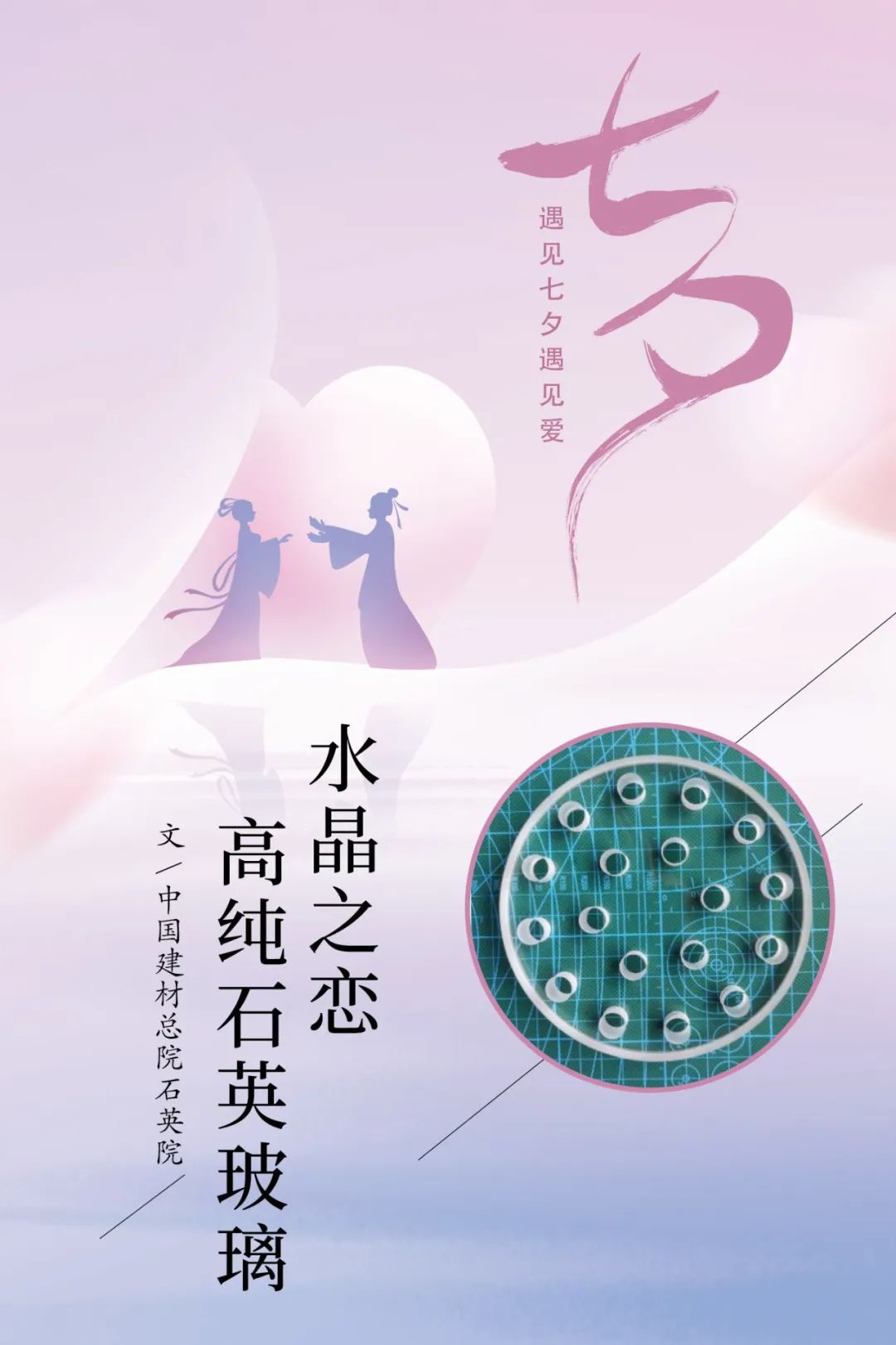 		七夕节 | “材”思泉涌，，，一起谛听来自质料的浪漫广告！_图片_CA88集团有限公司	