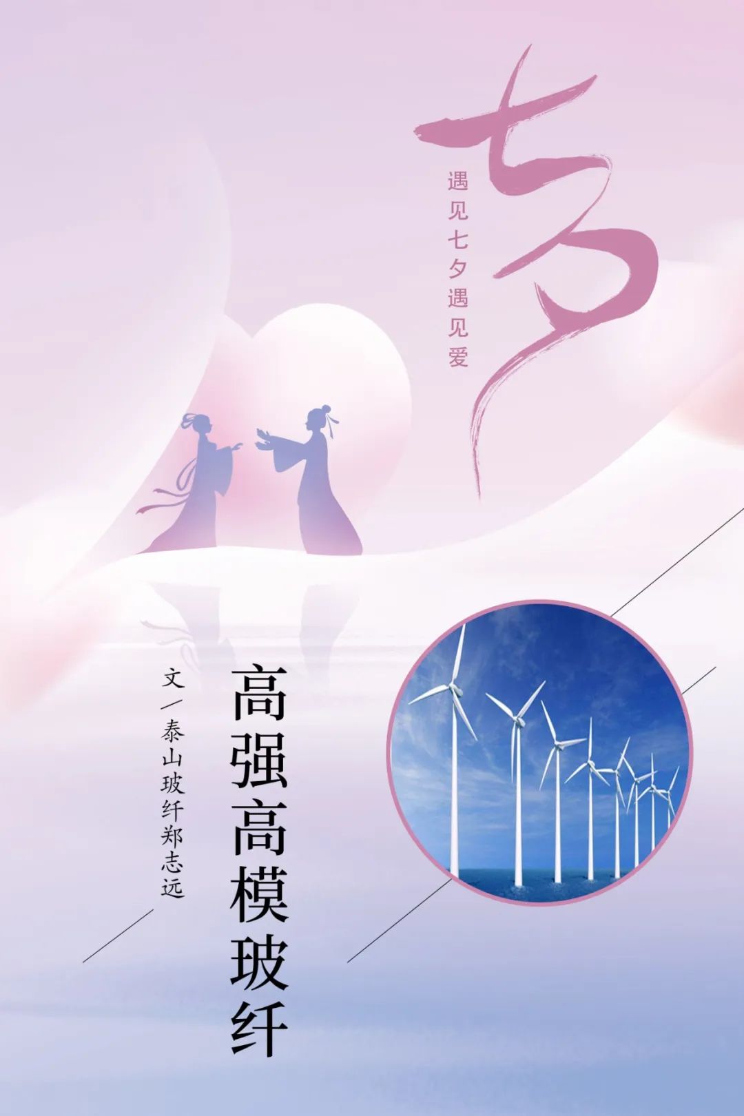 		七夕节 | “材”思泉涌，，，一起谛听来自质料的浪漫广告！_图片_CA88集团有限公司	