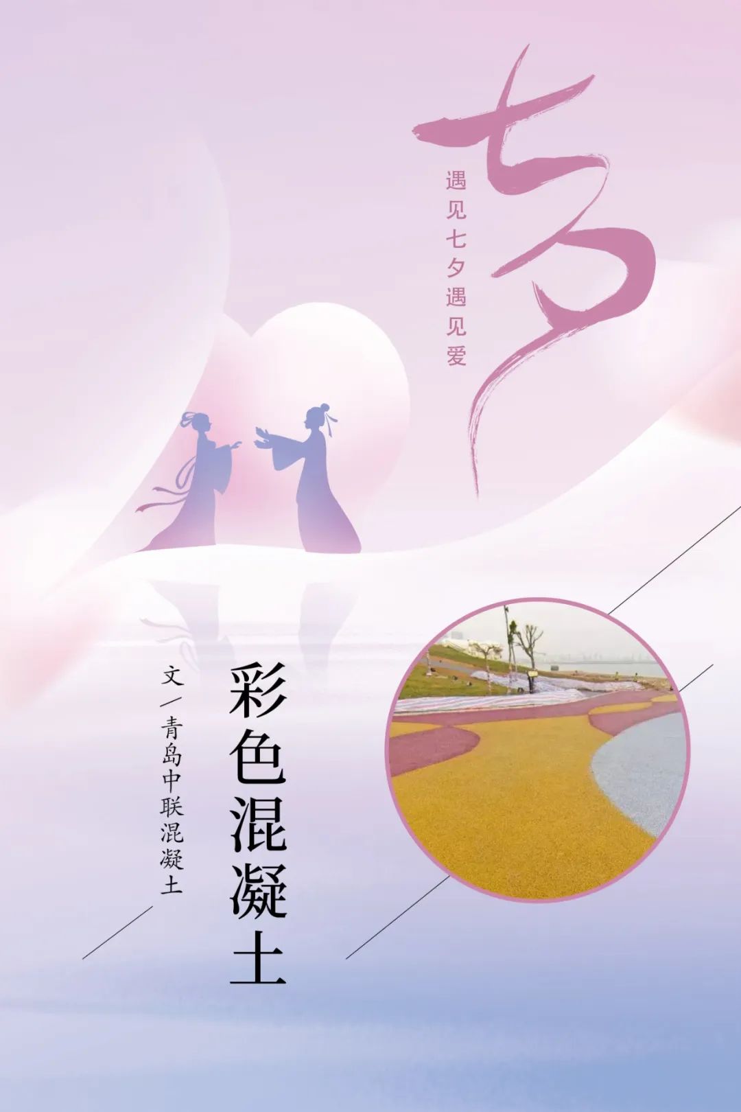 		七夕节 | “材”思泉涌，，，一起谛听来自质料的浪漫广告！_图片_CA88集团有限公司	