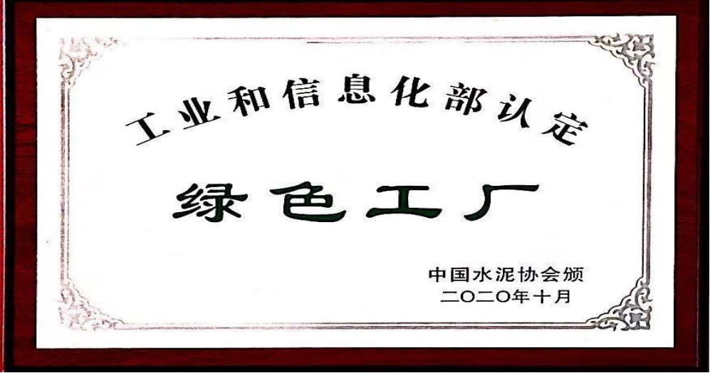 		水泥新故事 | 三明南方：从“灰女人”到“白雪公主”的蜕变_故事_CA88集团有限公司	