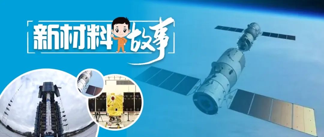 		新质料故事 | 航空航天复合质料：唯有立异才华一连生长_故事_CA88集团有限公司	