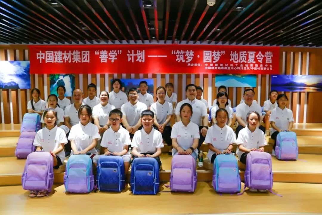 		在大山之外播下梦想的种子——CA88“善学”夏令营教育帮扶活动圆满竣事_责任与文化_CA88集团有限公司	