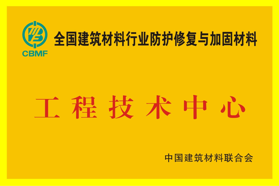 		新质料故事 | 无砟轨道修复质料：高铁延年益寿的“特效药”_故事_CA88集团有限公司	
