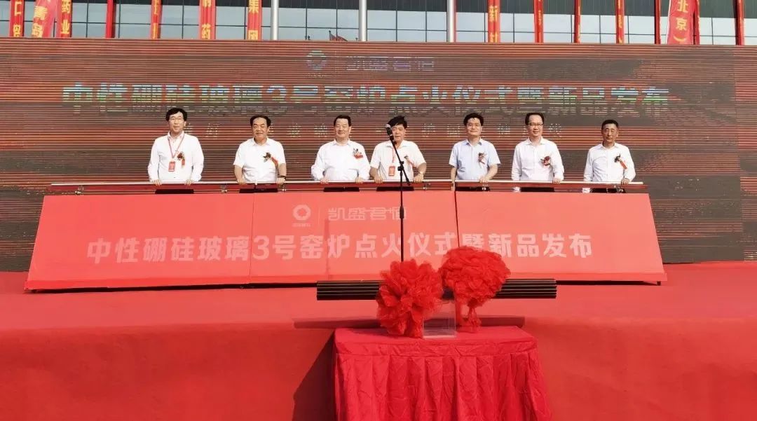  点赞！新天山水泥首发公司债券、中性硼硅玻璃管3号窑炉燃烧……_学习践悟_CA88集团有限公司 