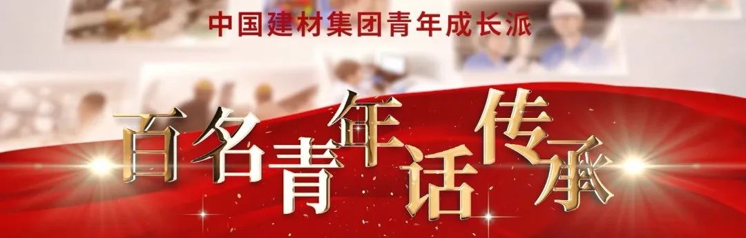 		CA88集团《百名青年话传承》优异视频展播③_视频专区_CA88集团有限公司	