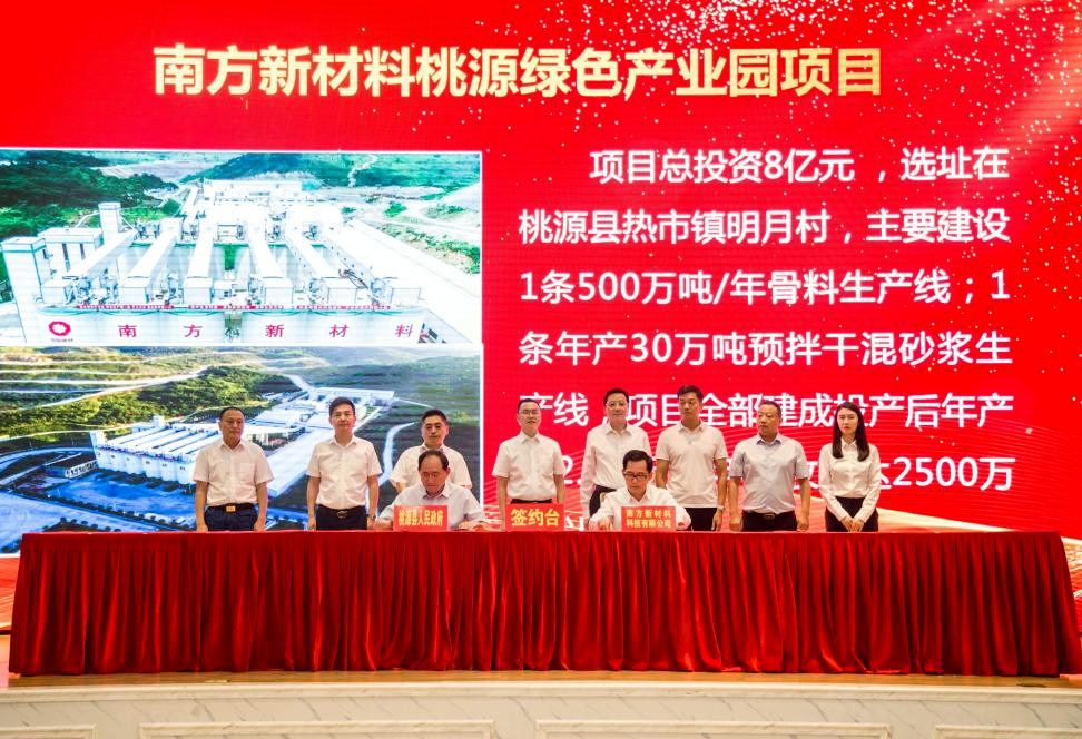  点赞！南方新质料绿色工业园签约、中材叶片巴西制造基地启动……_学习践悟_CA88集团有限公司 