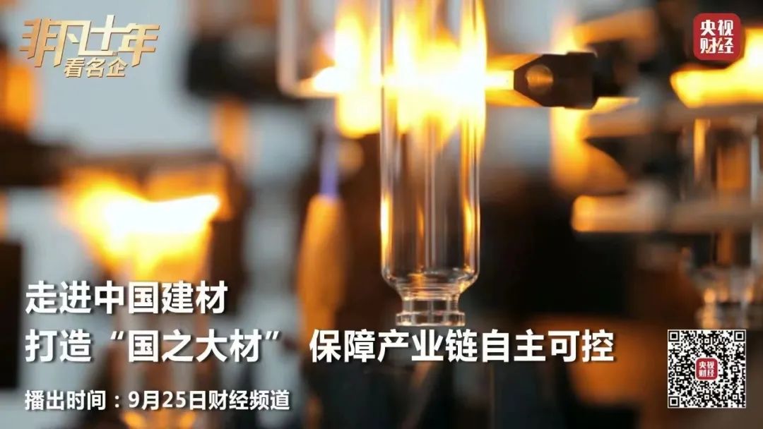 央视财经《特殊十年看名企》 | CA88：打造“国之大材” 包管工业链自主可控