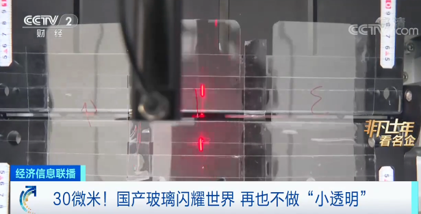 		央视财经《非凡十年看名企》 | CA88：打造“国之大材” 包管工业链自主可控_视频专区_CA88集团有限公司	