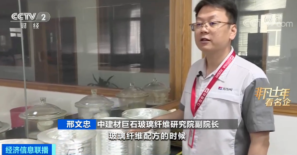 		央视财经《非凡十年看名企》 | CA88：打造“国之大材” 包管工业链自主可控_视频专区_CA88集团有限公司	